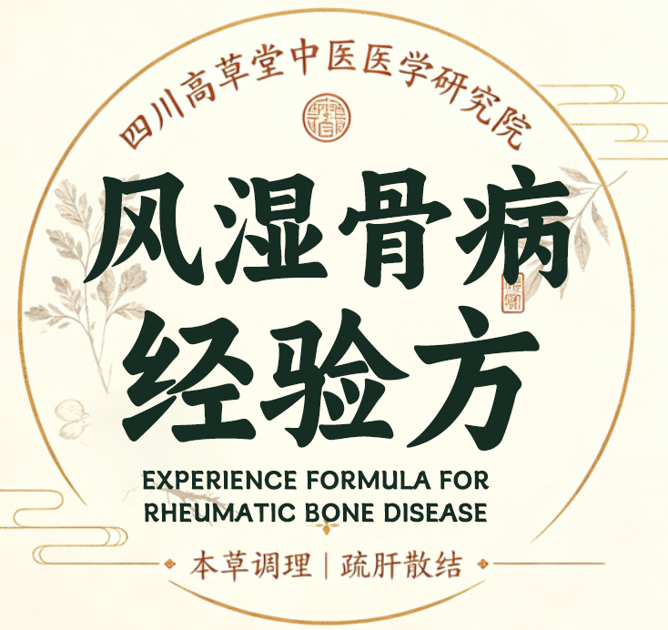 Experience formula for rheumatic bone disease